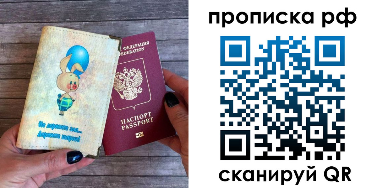 прописка в квартире в Немане