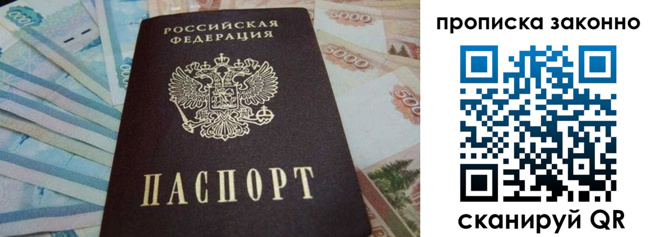 прописка для работы в Немане