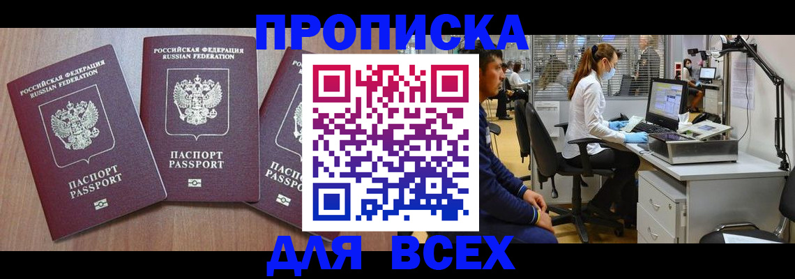 временная регистрация гарантия в Немане
