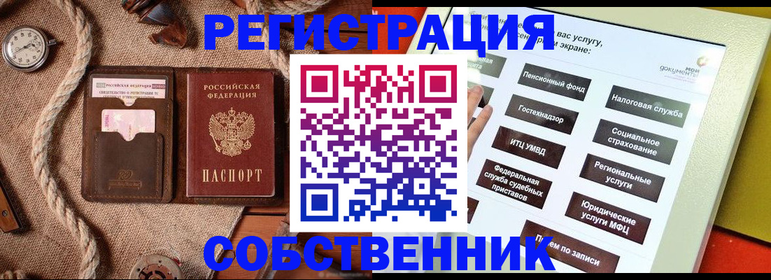 миграционный учет в Немане