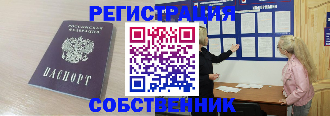 прописка штамп в Немане