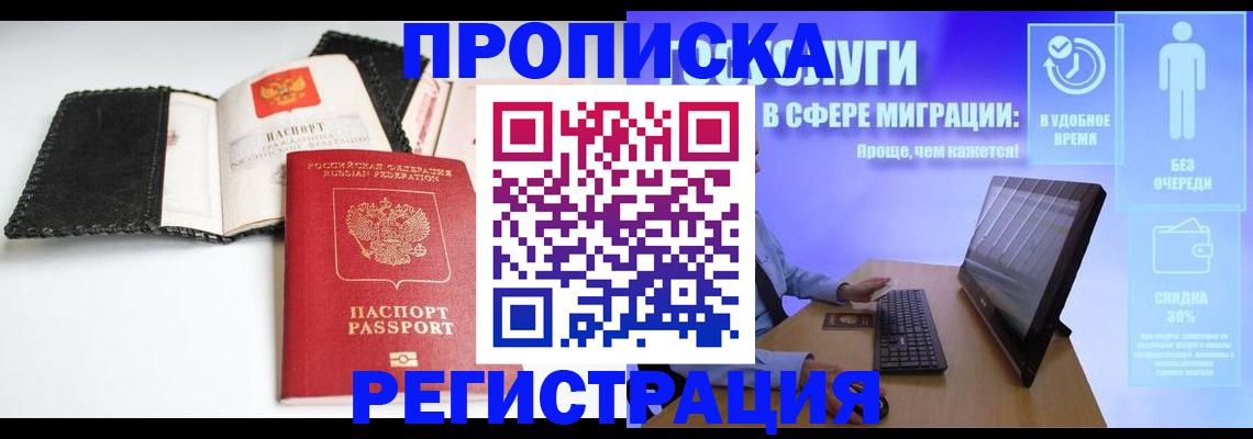 временная регистрация для всех в Немане