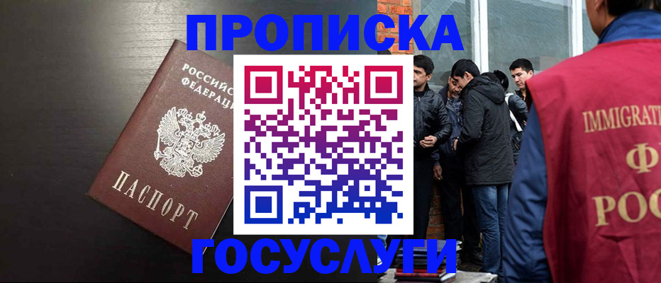 временная регистрация гарантия в Немане